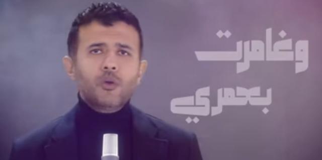حمزة نمرة يطرح أغنية ”مولود سنة 80”.. وهذا سبب بكائه (فيديو)