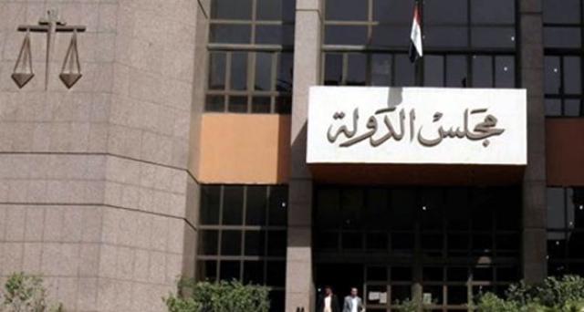 مجلس الدولة-ارشيفية