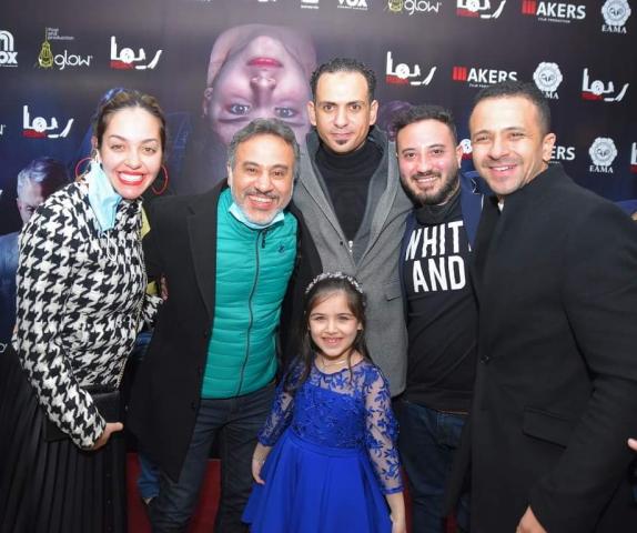 العرض الخاص فيلم ريما