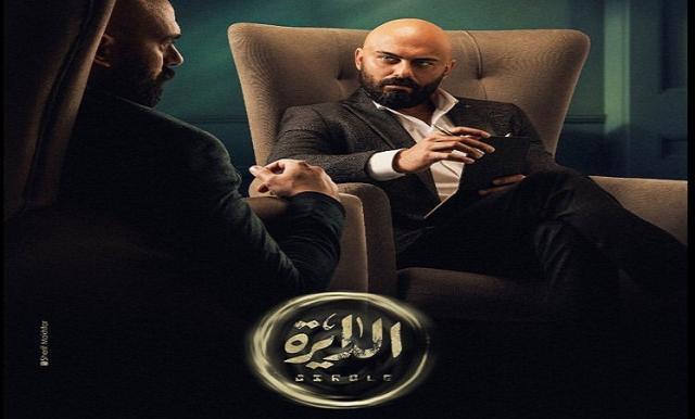 موعد عرض مسلسل ”الدايرة” لأحمد صلاح حسني على قناة الحياة