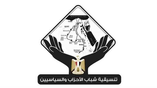 تنسيقية شباب الاحزاب والسياسيين