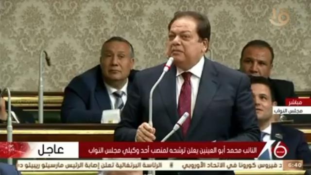  النائب محمد أبو العينين وكيل مجلس النواب