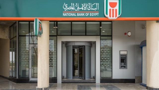 خطوات التقديم على وظائف البنك الأهلي المصري 2021