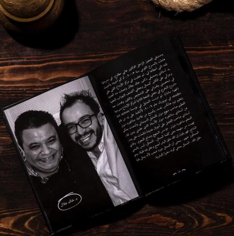 اليوم..  حفل توقيع كتاب ”استديو الممثلين” للفنان حسام داغر