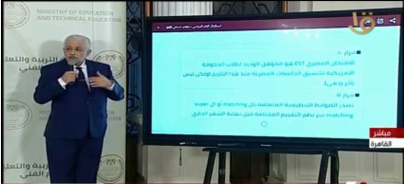 الدكتور طارق شوقي وزير التربية والتعليم