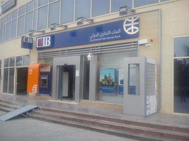  البنك التجاري الدولي - مصر 