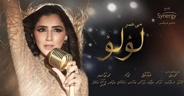 مسلسل لؤلؤ
