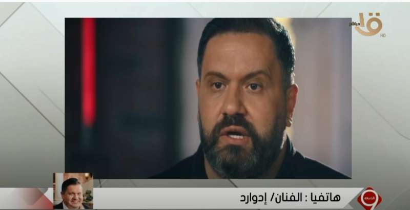 إدوارد