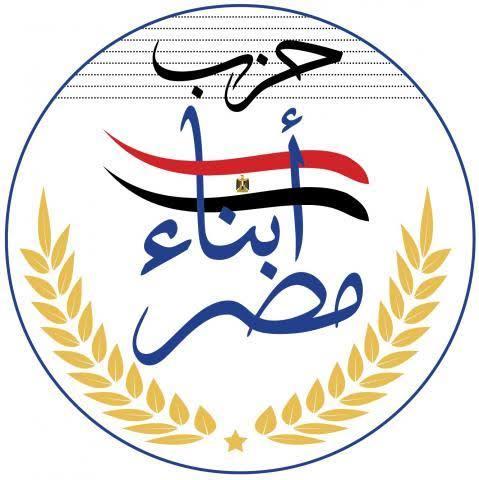 حزب أبناء مصر