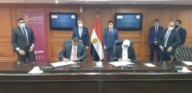 اتفاقية جديدة لبنك مصر لتوفير خدمات التحصيل الإلكتروني لوزارة الشباب والرياضة