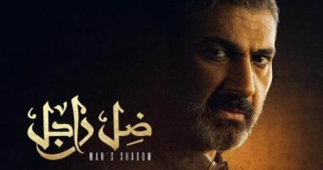 مسلسل ضل راجل