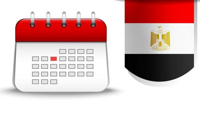 العطلات الرسمية في شهر ابريل 2021