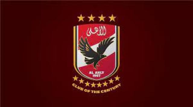 الاهلي