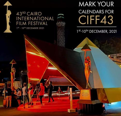 انطلاق مهرجان القاهرة السينمائي الدولي 2021 في هذا الموعد.. تفاصيل