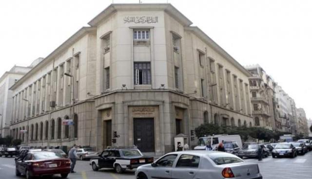 البنك المركزى المصري