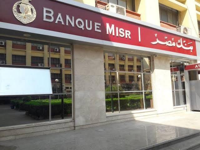 بنك مصر يمنح الشركة المصرية لخدمات التأجير التمويلي ”FINLEASE” قرضاً بـ200 مليون جنيه