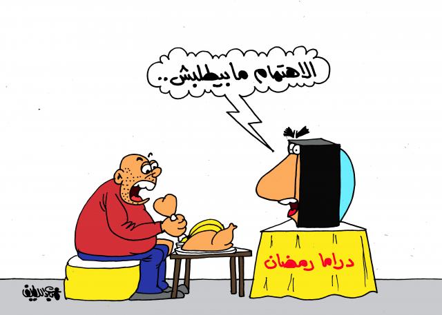 دراما رمضان (كاريكاتير)
