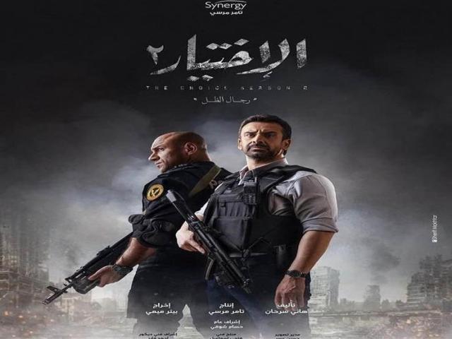 مسلسل الاختيار 2