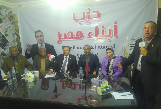 اجتماع الجمعية العمومية لحزب ابناء مصر