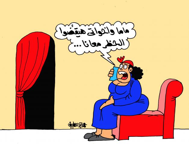 حظر كورونا (كاريكاتير)