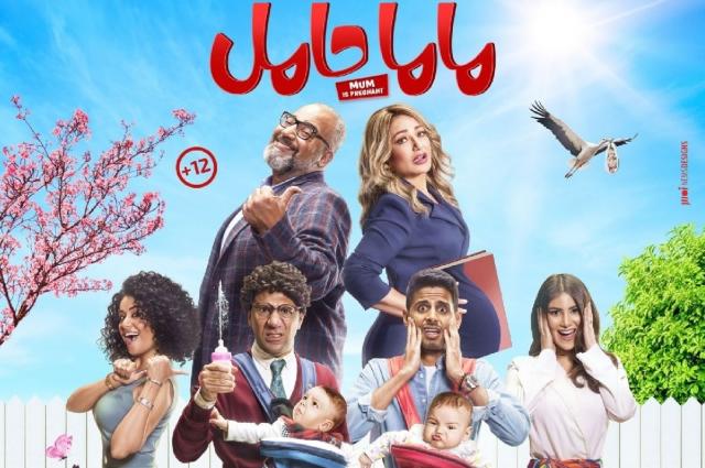 ليلى علوي تكشف موعد طرح فيلم ”ماما حامل”