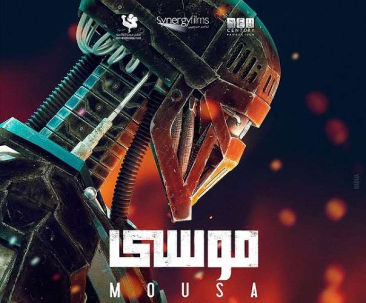 فيلم موسي