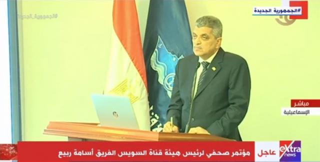 مؤتمر لرئيس هيئة قناة السويس