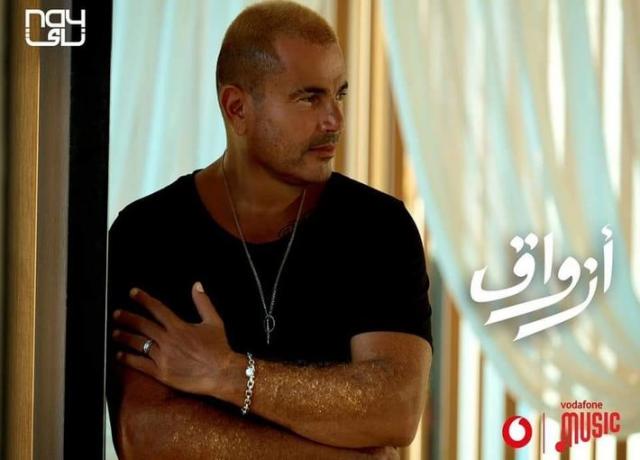 عمرو دياب يستعد لطرح أحدث أعماله الغنائية ”أذواق”.. اعرف التفاصيل