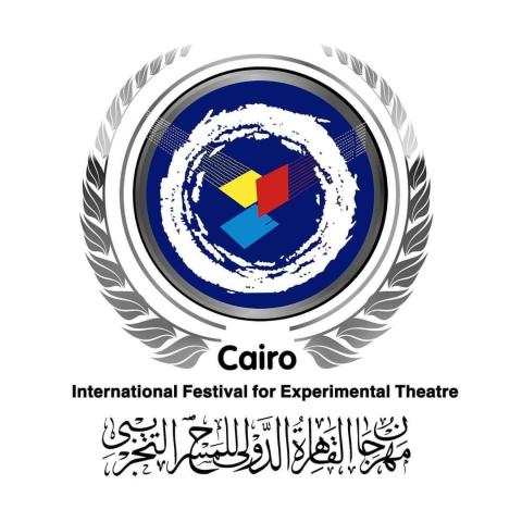 مهرجان القاهرة الدولي للمسرح التجريبي يعقد دورته ال28 في ديسمبر 2021