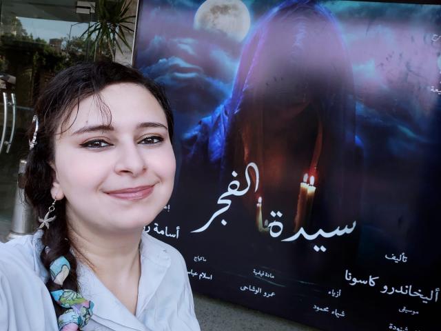 ”آية عبد الرحمن” تشارك في ”سيدة الفجر” على مسرح الطليعة