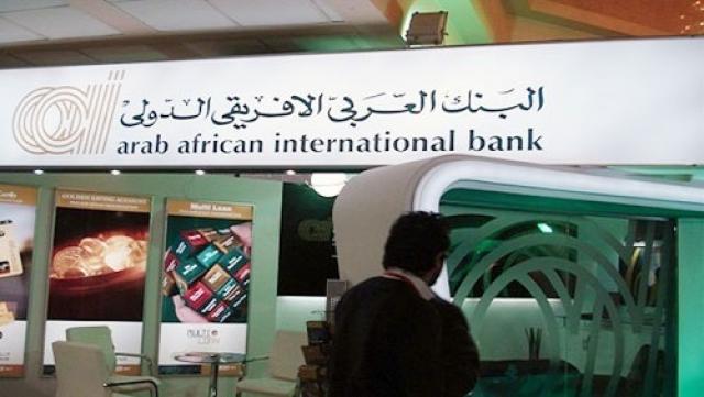 تقسيط وخصومات.. تعرف على عروض البنك العربي الأفريقي الدولي للعملاء في عيد الأضحى