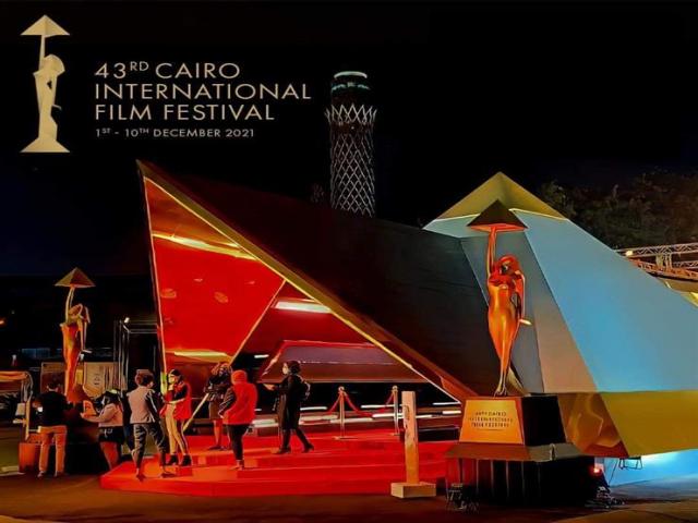 مهرجان القاهرة السينمائي يشهد تغييرات جديدة في دورته الـ 43