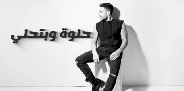محمد حماقي يطرح ”زيها مين” أول أغاني ألبومه الجديد (فيديو)