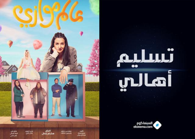 عمل سينمائي وأخر درامي.. وفاة دلال عبد العزيز تؤجل أعمالًا فنية مع ابنتها دنيا سمير غانم