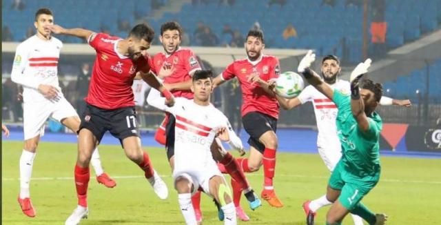 الأهلي والزمالك