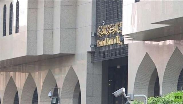 البنك المركزي 