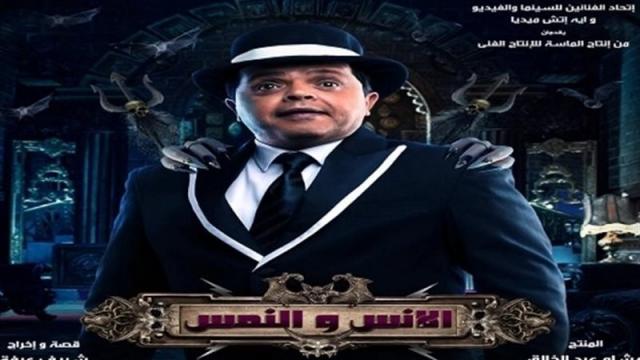 عاجل | تعرف على إيرادات فيلم ”الإنس والنمس” لـ محمد هنيدي