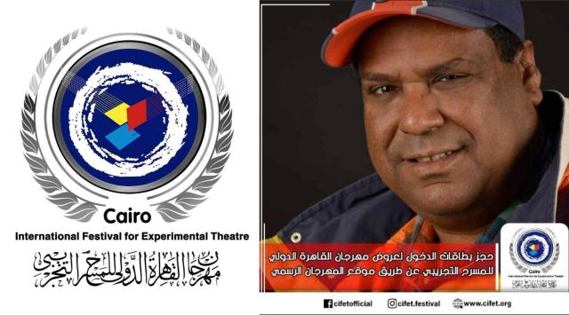 جمال ياقوت يكشف  تفاصيل مهرجان القاهرة للمسرح التجريبي