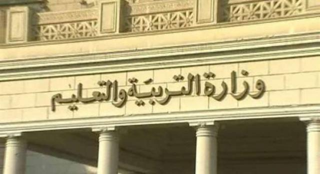 تعرف على الأوراق المطلوبة للإعفاء من المصروفات الدراسية للعام الدراسي الجديد