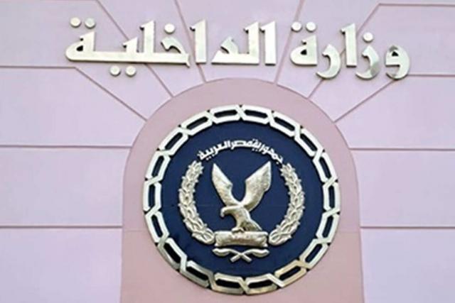 عاجل | مصدر أمني ينفى وجود أي أمور ذات صلة بالزواج أو الطلاق على صفحة الداخلية