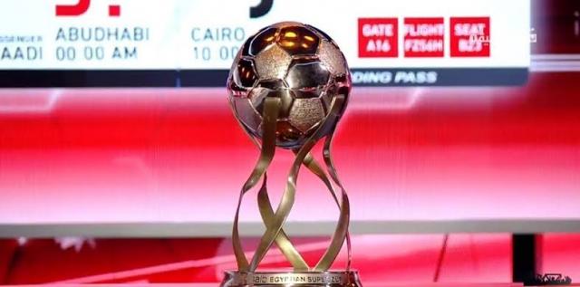 السوبر المصري
