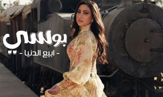 بوسي