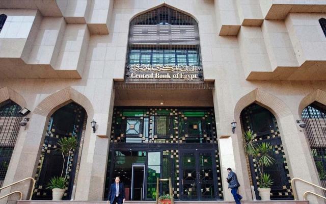 المركزي المصري: البنوك إجازة يوم الخميس المقبل بمناسبة ذكرى نصر أكتوبر
