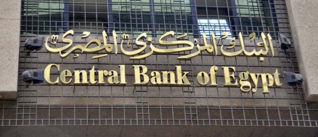 البنك المركزي يقرر مد مبادرة التمويل العقاري لمدة 25 عاما
