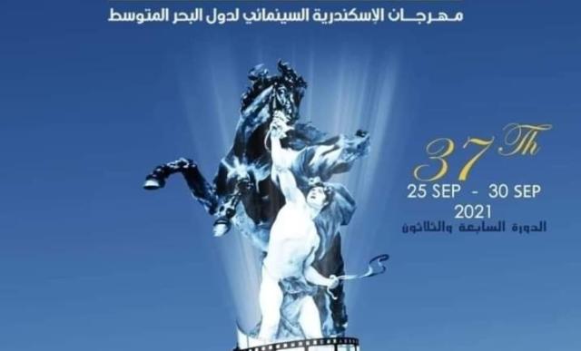 أفلام مهرجان الإسكندرية في الأتيليه شهريا