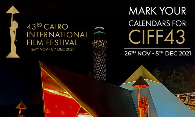 إدارة ”القاهرة السينمائي” تدعم مهرجان الجونة بعد الحريق