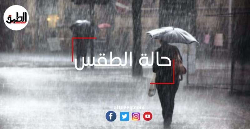 حالة الطقس- أرشيفية