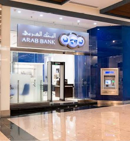 الشروط والأوراق المطلوبة للحصول على قرض شراء سيارة من البنك العربي