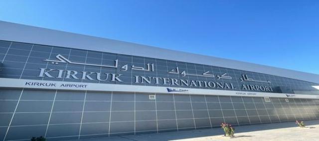مطار كركوك الدولي