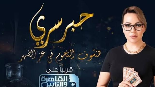 أحمد السقا ضيفا بالحلقة الأولى من برنامج حبر سري